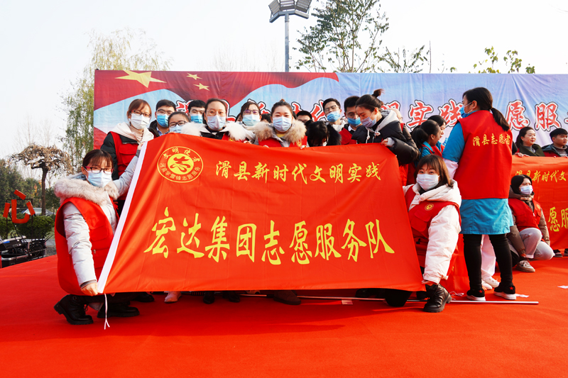 贊！今天，宏達(dá)集團(tuán)志愿服務(wù)隊(duì)授旗出征！
