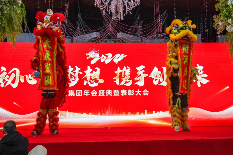 初心筑夢想，攜手創(chuàng)未來 宏達集團2023年會精彩綻放